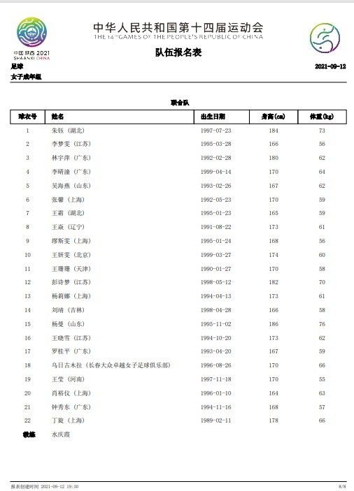 影片讲述了不久的将来，日本实施了保障并支援75岁以上老年人自主选择死亡权利的制度“PLAN 75”，人们为了该制度疲于奔命的故事